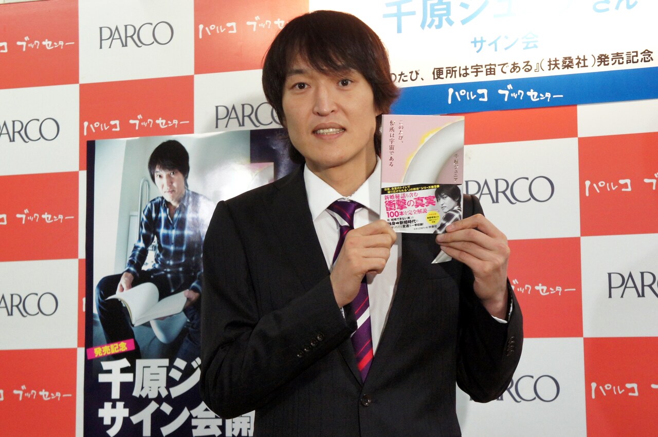 千原ジュニアの瞑想集めた最新刊「面白いことが溢れ出た」