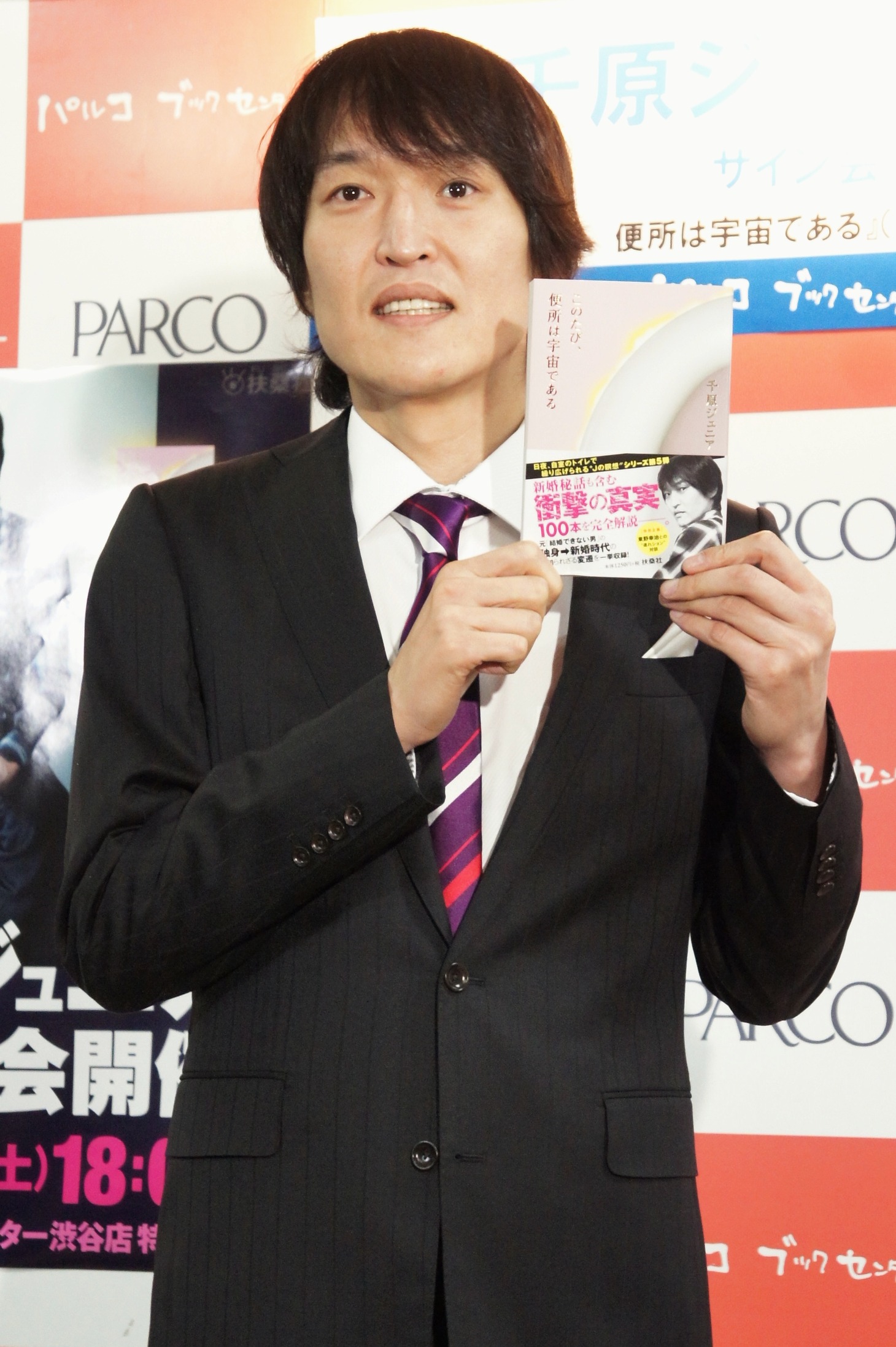 千原ジュニア