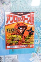 「タメセ☆無限大少女」に登場した小道具。(c)「ウレロ☆無限大少女」製作委員会