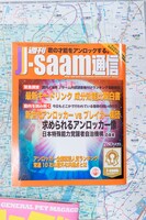 「タメセ☆無限大少女」に登場した小道具。(c)「ウレロ☆無限大少女」製作委員会