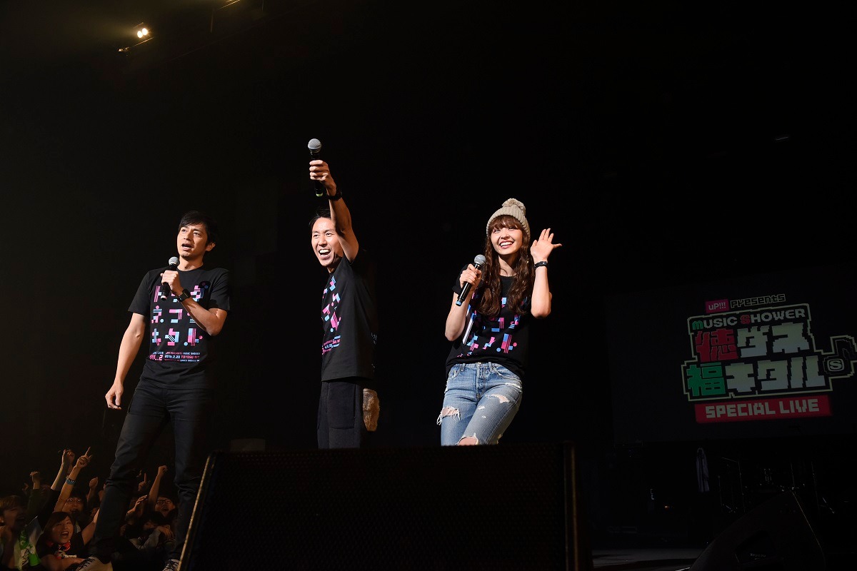 「uP!!! presents MUSIC SHOWER チュートリアルの徳ダネ福キタル♪ SPECIAL LIVE Vol.2」のワンシーン。（撮影：釘野孝宏）