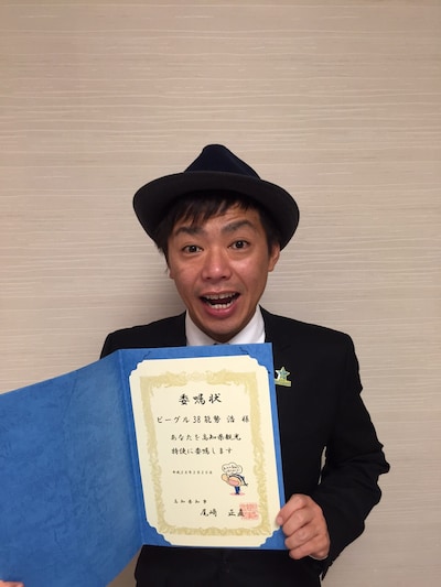 高知県観光特使に就任したビーグル38能勢。