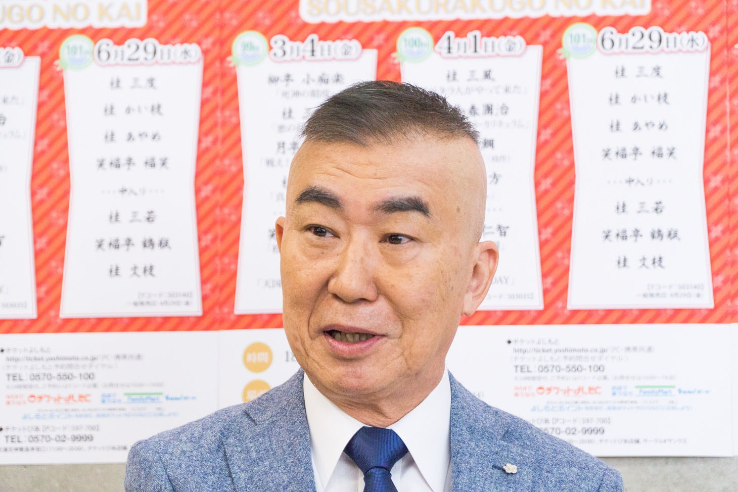 桂文枝