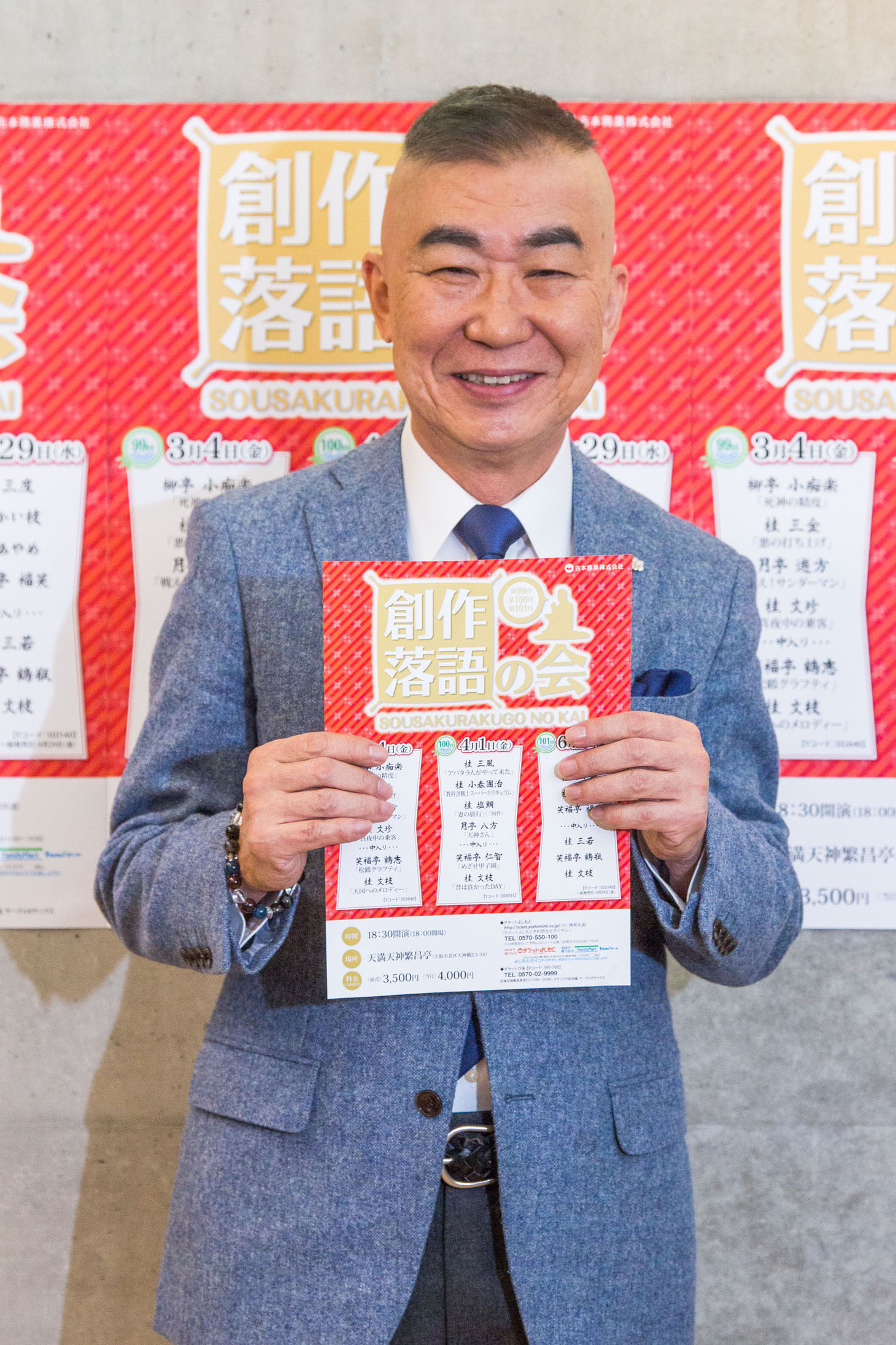 桂文枝