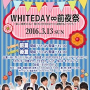 ピスタチオやランパンプスと楽しいことできるホワイトデー前夜祭