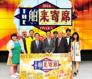 「THE舶来寄席2016」開催会見の様子。