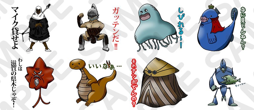 「ファミレス・ハラダのびわクエモンスター」イメージ