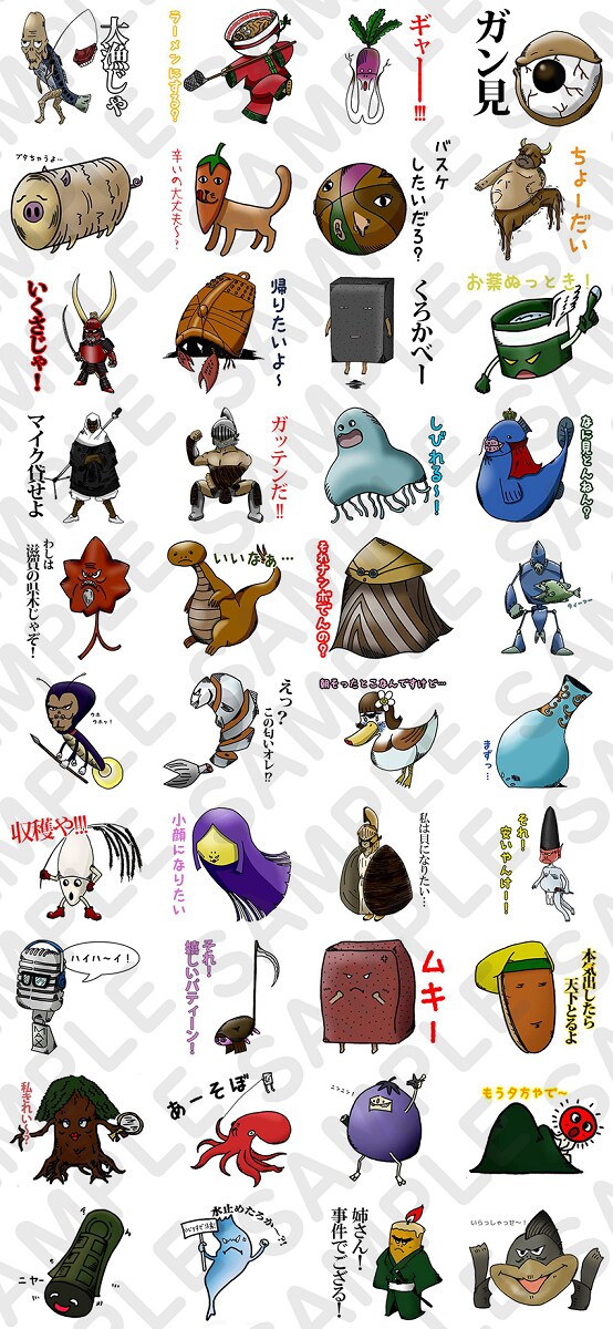 「ファミレス・ハラダのびわクエモンスター」イメージ