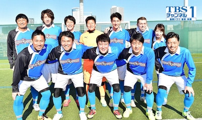 加藤浩次率いるスパサカオールスターズ。(c)TBS