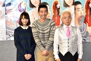 左から松井玲奈、柄本時生、小堺一機。