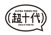 「超十代 -ULTRA TEENS FES- 2016@TOKYO」ロゴ