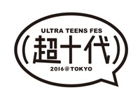 「超十代 -ULTRA TEENS FES- 2016@TOKYO」ロゴ
