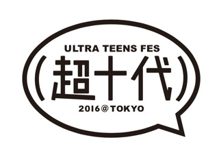 「超十代 -ULTRA TEENS FES- 2016@TOKYO」ロゴ