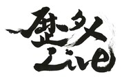 「歴タメLIVE～歴史好きのエンターテイナー大集合！～」ロゴ