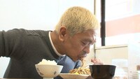 焼きそばを味わう松本人志。(c)FBS