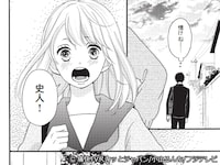 「胸キュンスカッと」コミック版