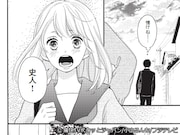 「胸キュンスカッと」コミック版