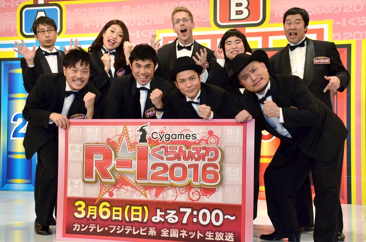 「Cygames R-1ぐらんぷり2016」の決勝進出者9名。