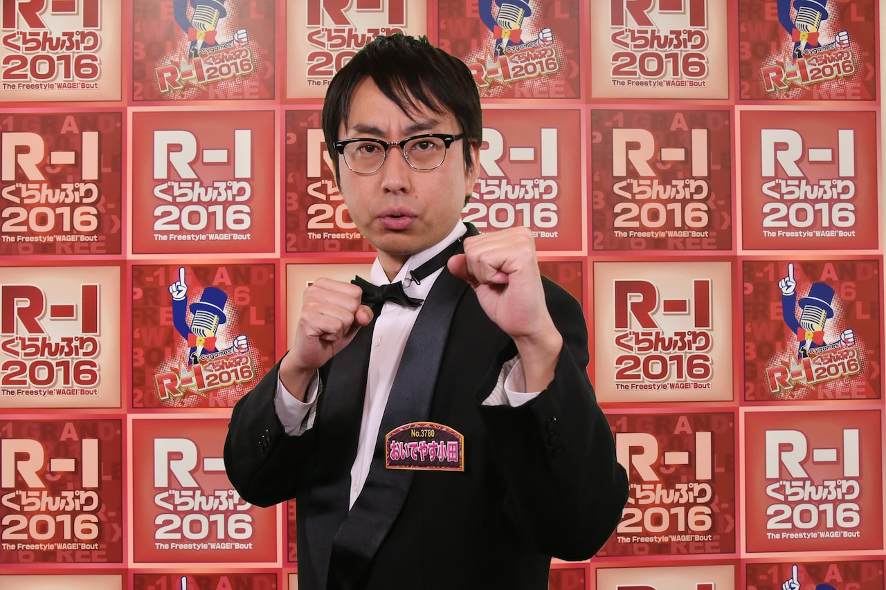 おいでやす小田が「R-1」初の決勝「僕より無名の人がいないので得」
