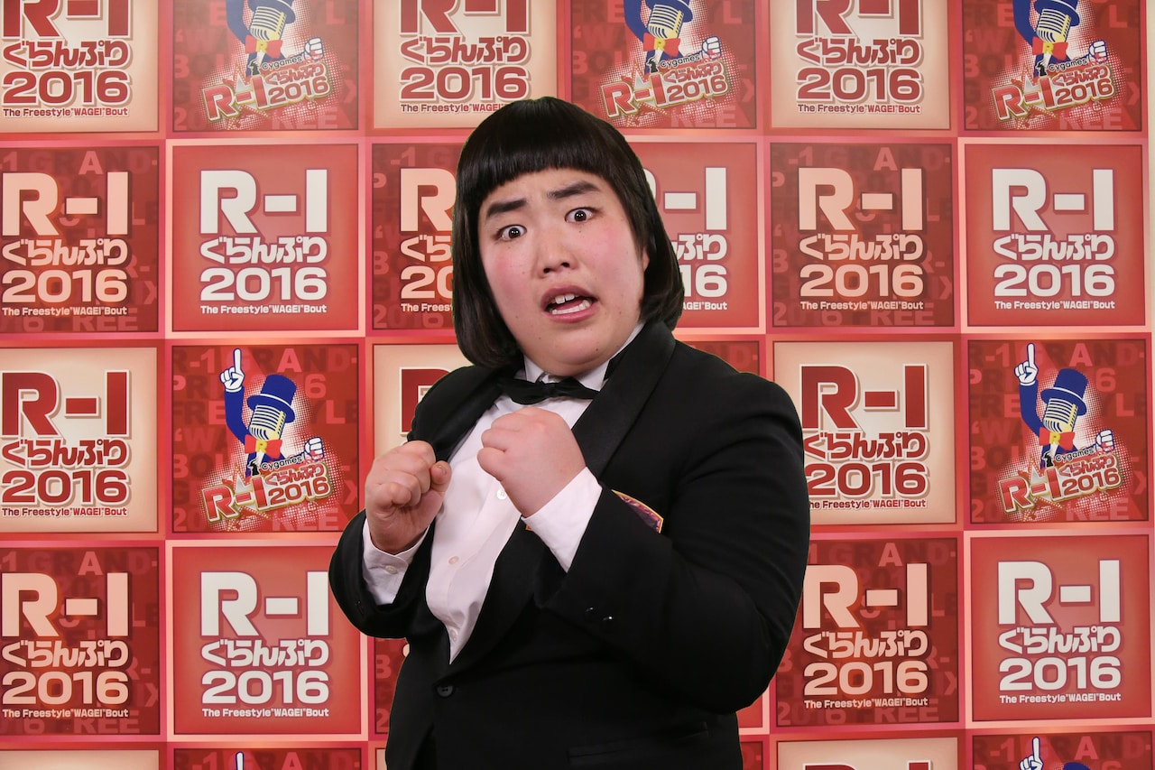 ゆりやんレトリィバァ、昨年の悔しさバネに「絶対売れたい！」R-1決勝