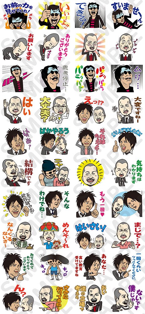 LINEクリエイターズスタンプ「スリムクラブ」のサンプル。