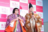 メイプル超合金