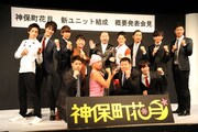 「神保町花月 新ユニット結成 概要発表会見」に出席した（後列左から）ぷりずん、ひらきっぱなし、木村祐一、おばたのお兄さん、パンサー。（前列左から）ギガスラッシュ!!、dボタン。