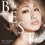 「Ms.OOJA THE BEST あなたの主題歌」ジャケット