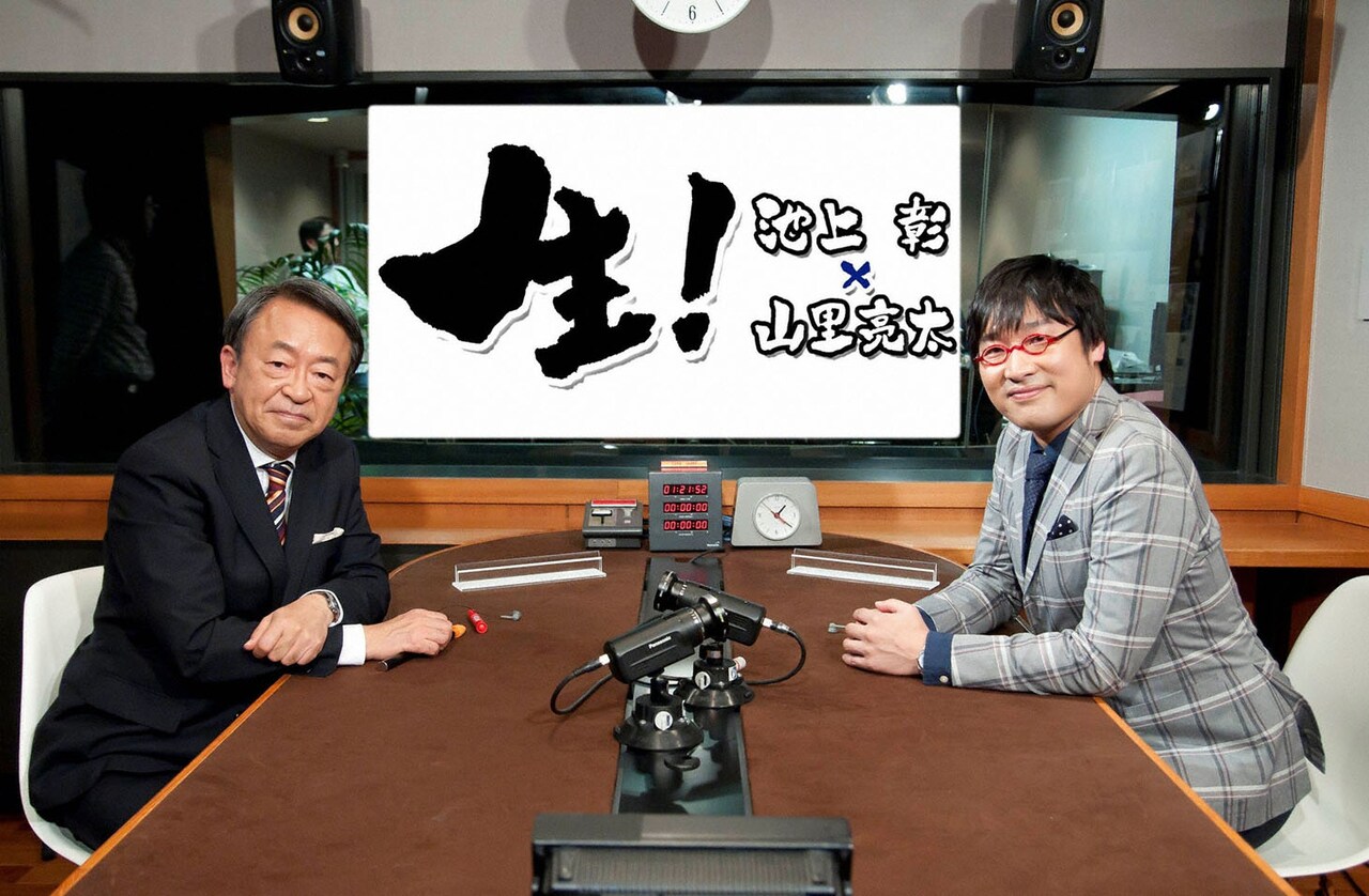 南キャン山里と池上彰のニュース解説生放送に大久保佳代子