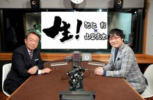 左から池上彰、南海キャンディーズ山里。(c)MBS