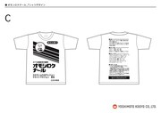 「オモシロクナール」Tシャツのデザイン。