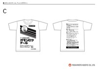 「オモシロクナール」Tシャツのデザイン。