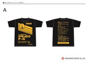 「オモシロクナール」Tシャツのデザイン。
