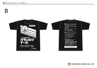 「オモシロクナール」Tシャツのデザイン。