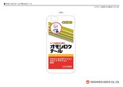「オモシロクナール」iPhoneケースのデザイン。