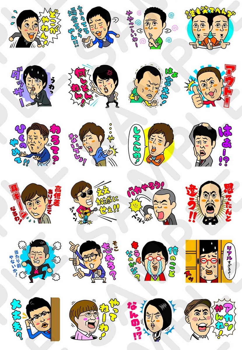 「しゃべるよしもと芸人（ツッコミ編）」イメージ (c)YOSHIMOTO KOGYO CO.,LTD.