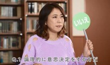 「広島式 ディグラム性格＆適職診断」を受ける椿鬼奴。