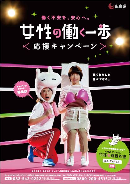 椿鬼奴、性格＆適職診断で「路面電車のような名軍師」