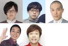 上段左からねじ佐々木、リンゴスター高野、ラブレターズ塚本。下段左からHi-Hi上田、ななめ45°下池。