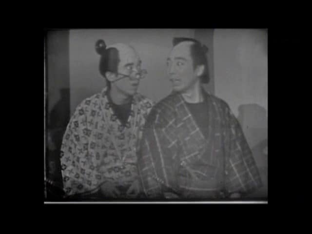 発見された「コミック捕物帖まげもの110番」の映像。