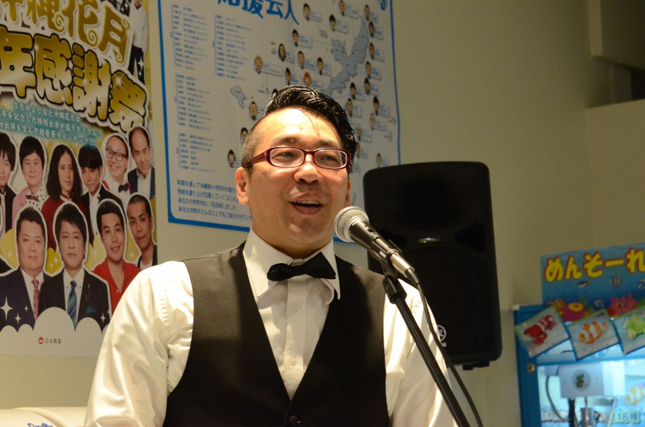 説明会の司会を務めた沖縄芸人の空馬良樹。