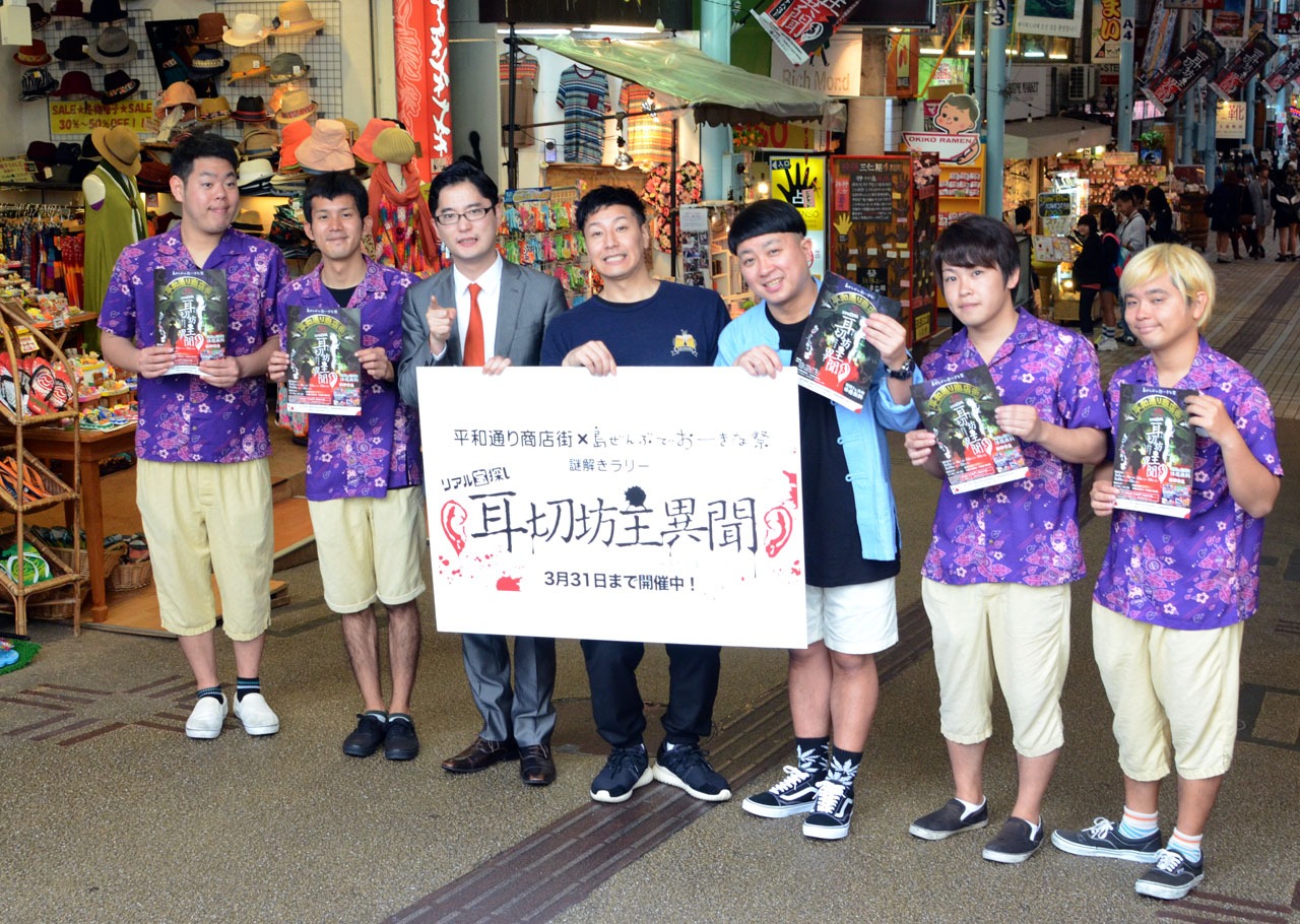 「リアル宝探し『耳切坊主異聞』」が展開されている平和通り商店街の入り口。