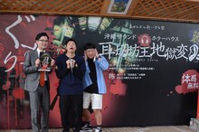 「沖縄サウンドホラーハウス」を体験した田畑藤本・藤本、チョコプラ長田、チョコプラ松尾（左から）。