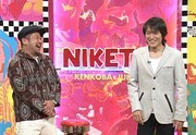 左からケンドーコバヤシ、千原ジュニア。(c)読売テレビ