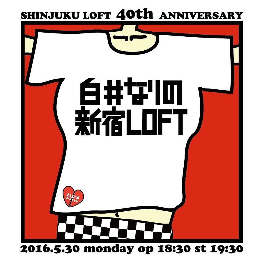 「SHINJUKU LOFT 40TH ANNIVERSARY『白井なりの新宿LOFT』」ロゴ