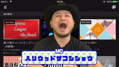 「ふれさんぽ」MCのハリウッドザコシショウ。