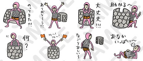 佐久間一行のLINEスタンプ第4弾、新キャラも