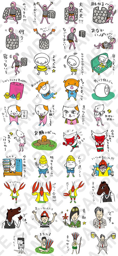 LINEクリエイターズスタンプ「佐久間一行キャラクターズセレクション4」サンプル