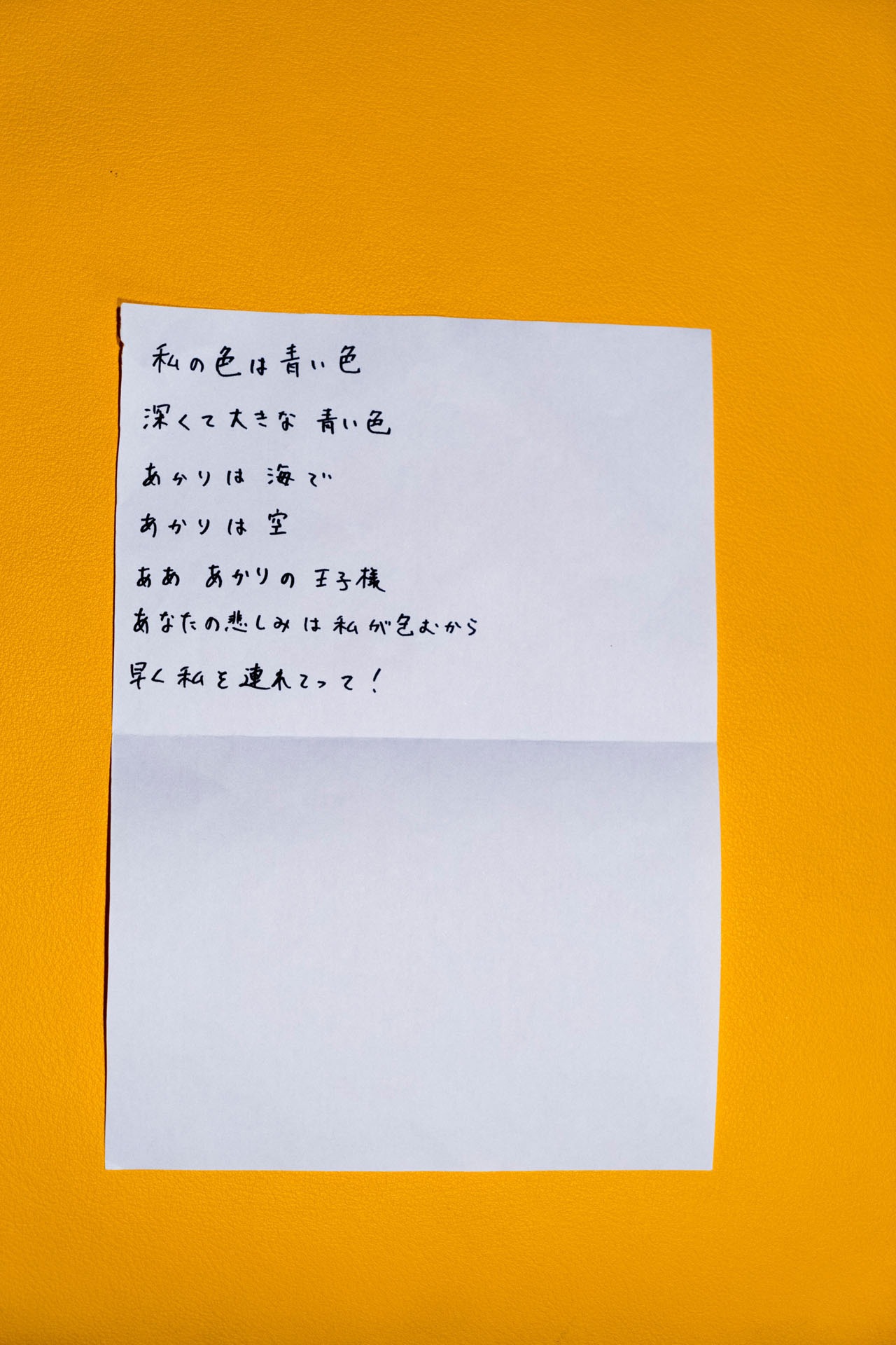 「サグレ☆無限大少女」に登場した小道具。(c)「ウレロ☆無限大少女」製作委員会
