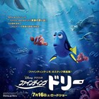 「ドリー」「HiGH&LOW」動員数上位に、「ズートピア」連続ランクイン記録に幕